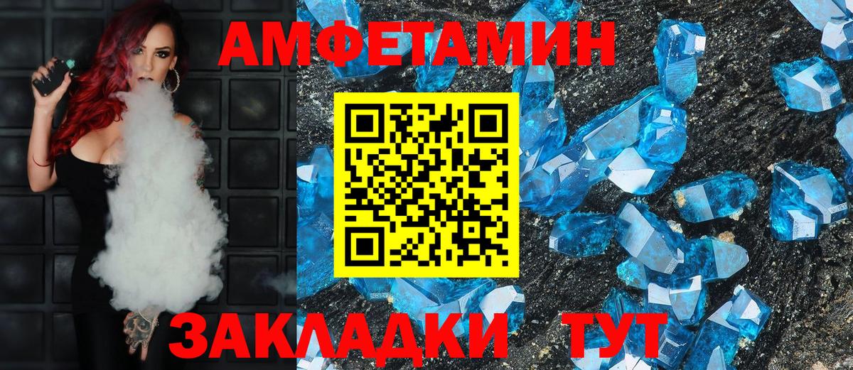 Amphetamine 98%  Амфетамин  Амфетамин  Набережные Челны  Вход с VPN 