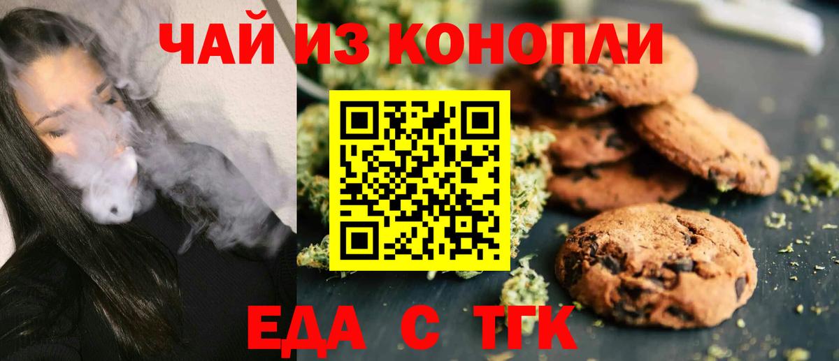 Набережные Челны  Canna-Cookies конопля  Вход с VPN 