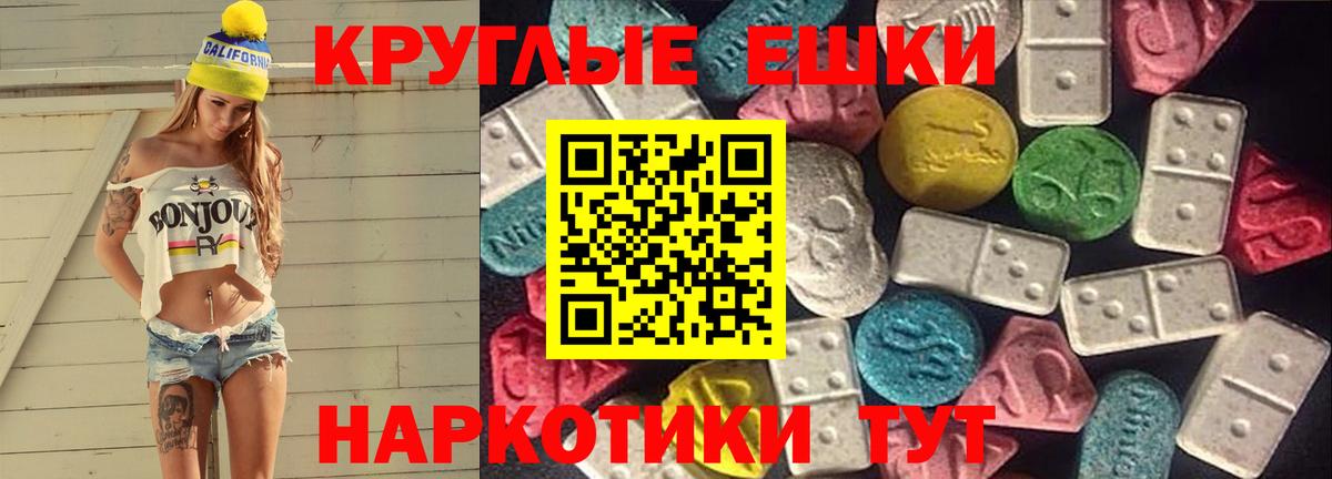 Ecstasy 280 MDMA Набережные Челны