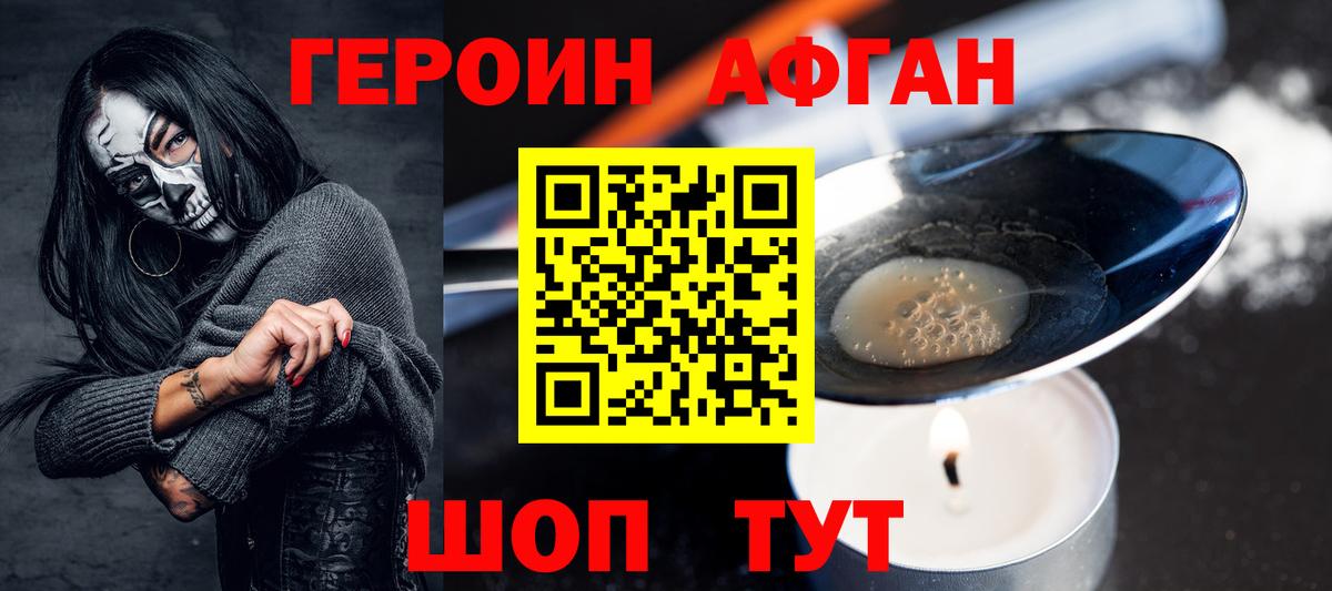 Набережные Челны  ГЕРОИН хмурый  ГЕРОИН  Вход с VPN 