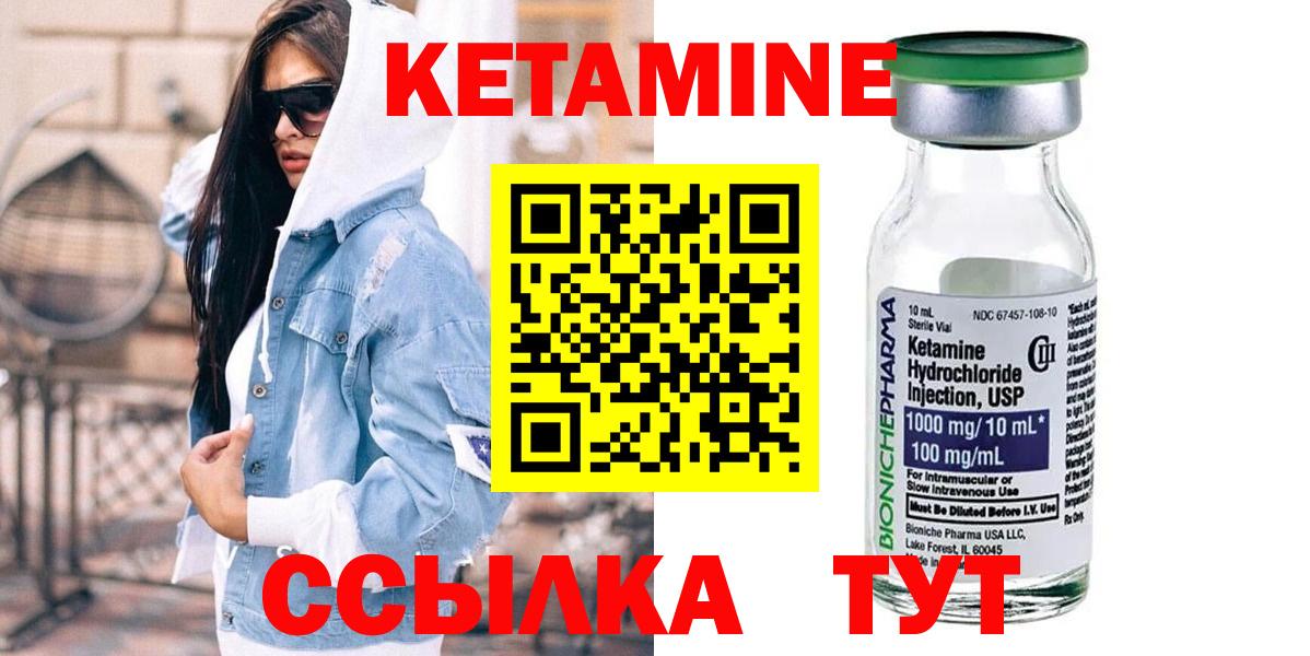 Кетамин VHQ Набережные Челны