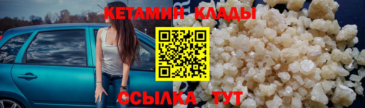 Набережные Челны  КЕТАМИН ketamine  КЕТАМИН VHQ  Вход с VPN 