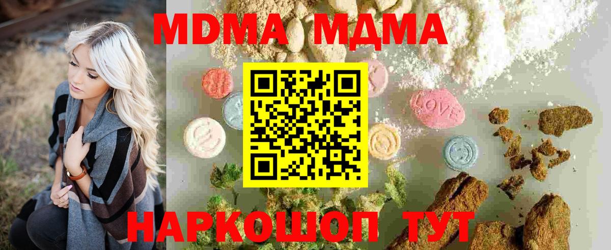 MDMA Molly  Вход с VPN  МДМА VHQ  Набережные Челны 