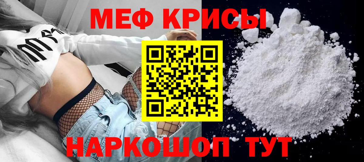 Набережные Челны  МЯУ-МЯУ мяу мяу  Меф  МЕФ кристаллы  Вход с VPN 