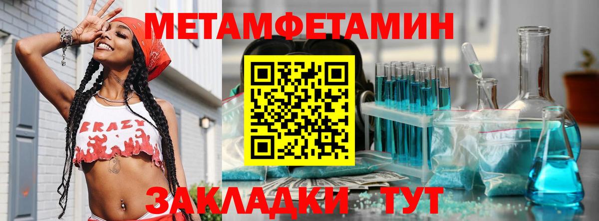 МЕТАМФЕТАМИН витя Набережные Челны