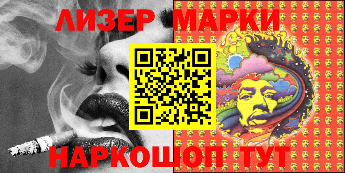 Марки 25I-NBOMe 1,8мг  Вход с VPN  Марки 25I-NBOMe  где найти наркотики  Марки 25I-NBOMe 1,8мг  Набережные Челны 