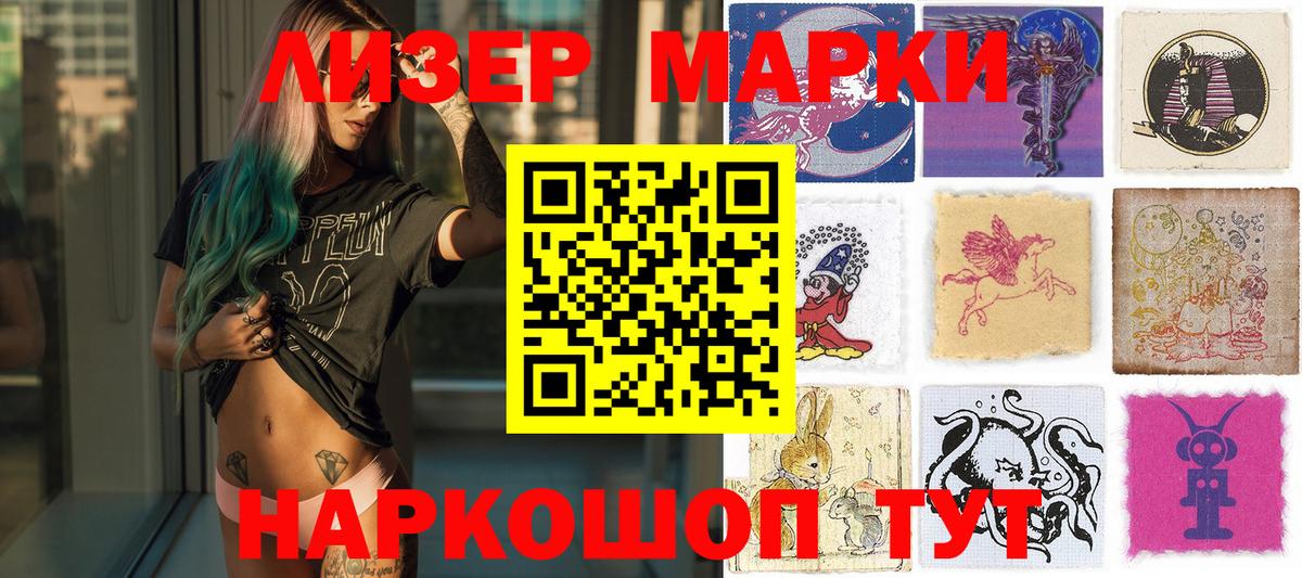 Марки 25I-NBOMe 1,5мг Набережные Челны