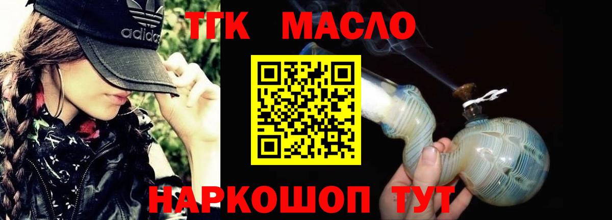 Набережные Челны  ТГК Wax  Вход с VPN  Дистиллят ТГК Wax 